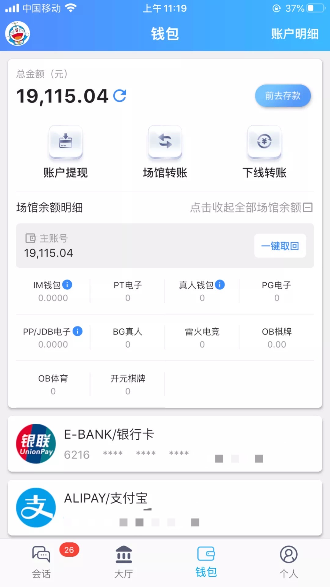 赌博流水高达10亿!定远警方抓获9名犯罪嫌疑人